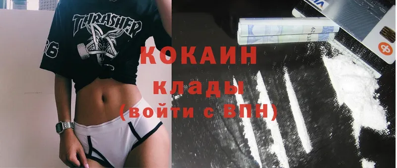 Cocaine VHQ  купить  сайты  Берёзовский 