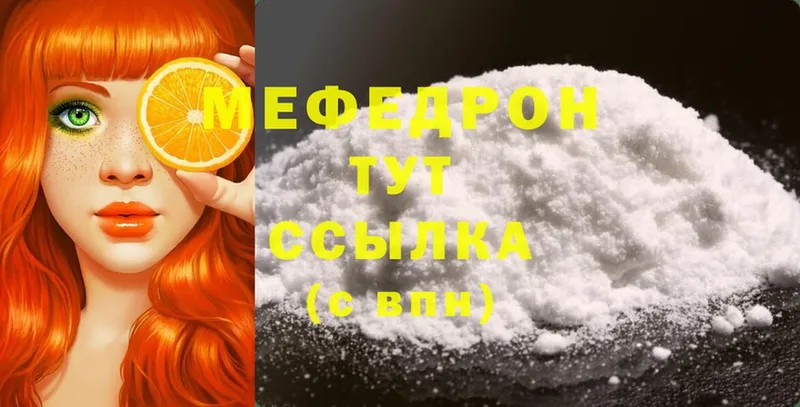 Меф mephedrone  магазин продажи   Берёзовский 