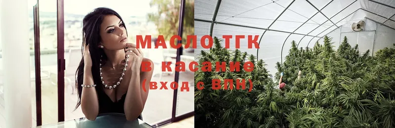 Дистиллят ТГК THC oil  купить   Берёзовский 